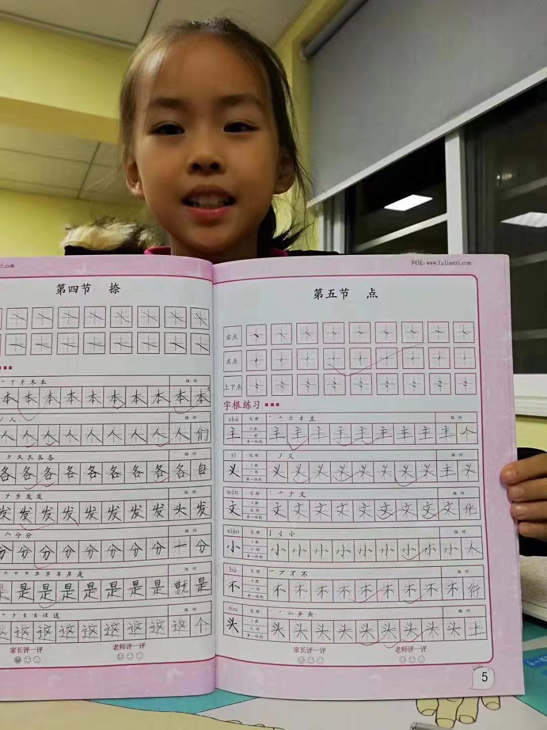 鋒格練字小學(xué)員作品欣賞