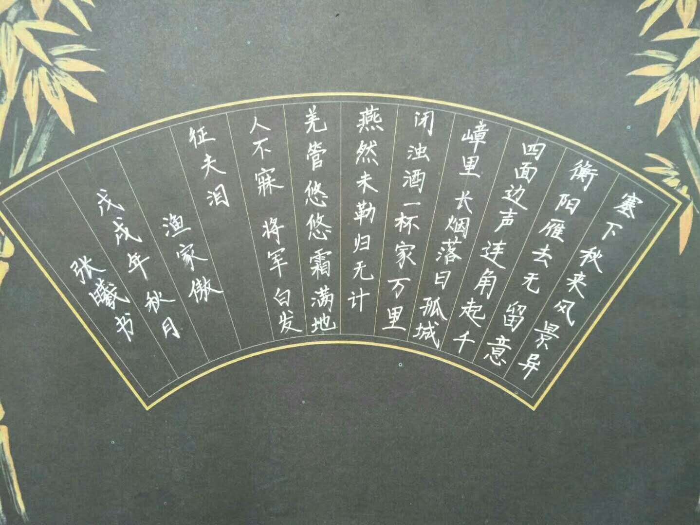 鋒格練字