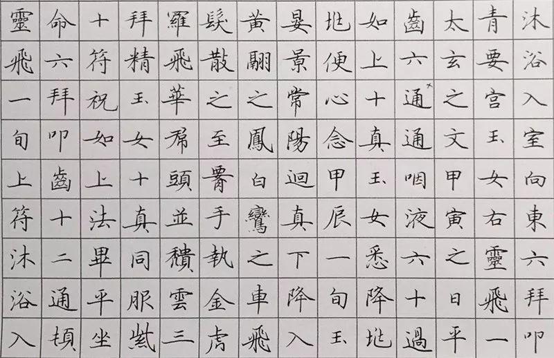 鋒格練字