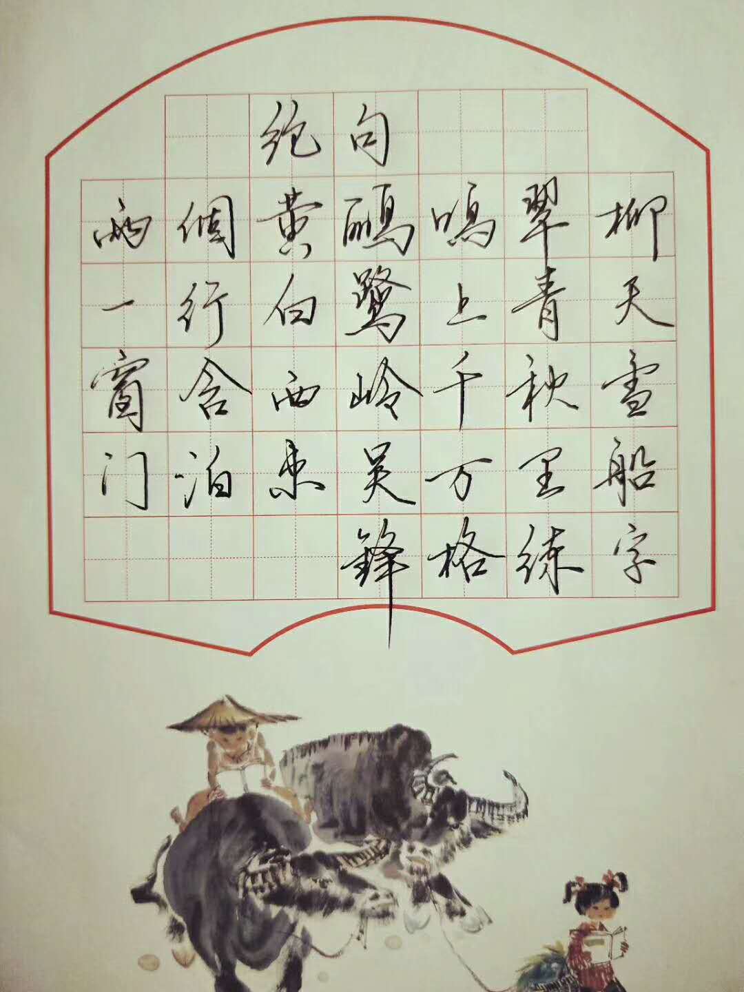 鋒格練字