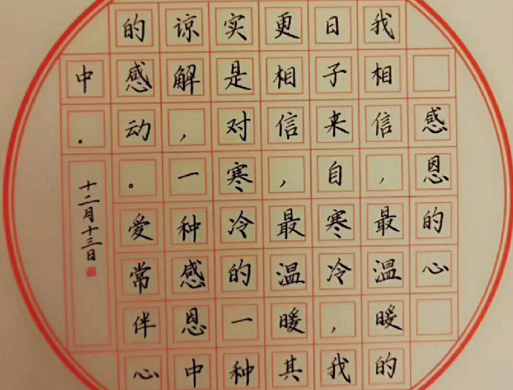 鋒格練字優(yōu)秀學(xué)員作品展示
