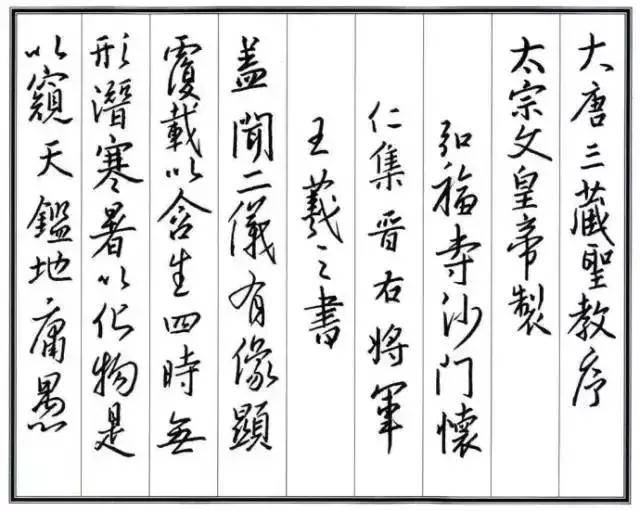 鋒格書法