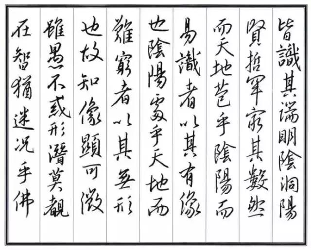 鋒格書法