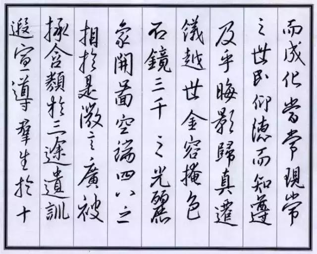 鋒格書法