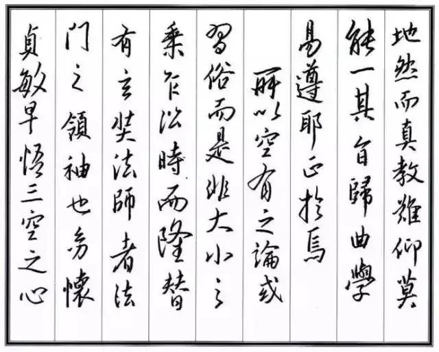鋒格書法