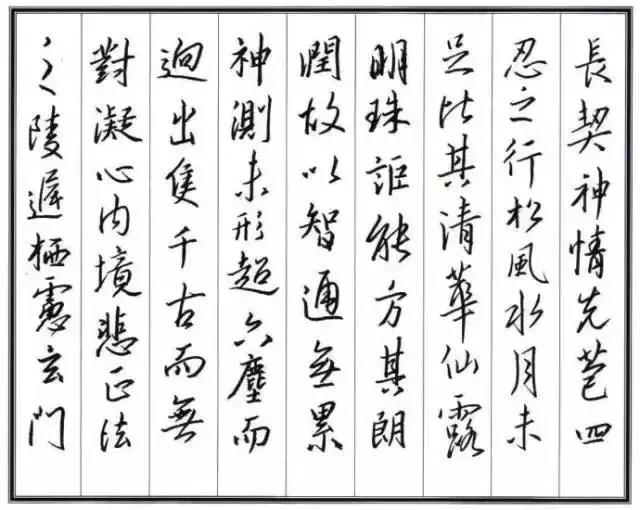 鋒格書法