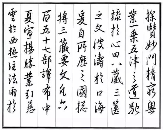 鋒格書法