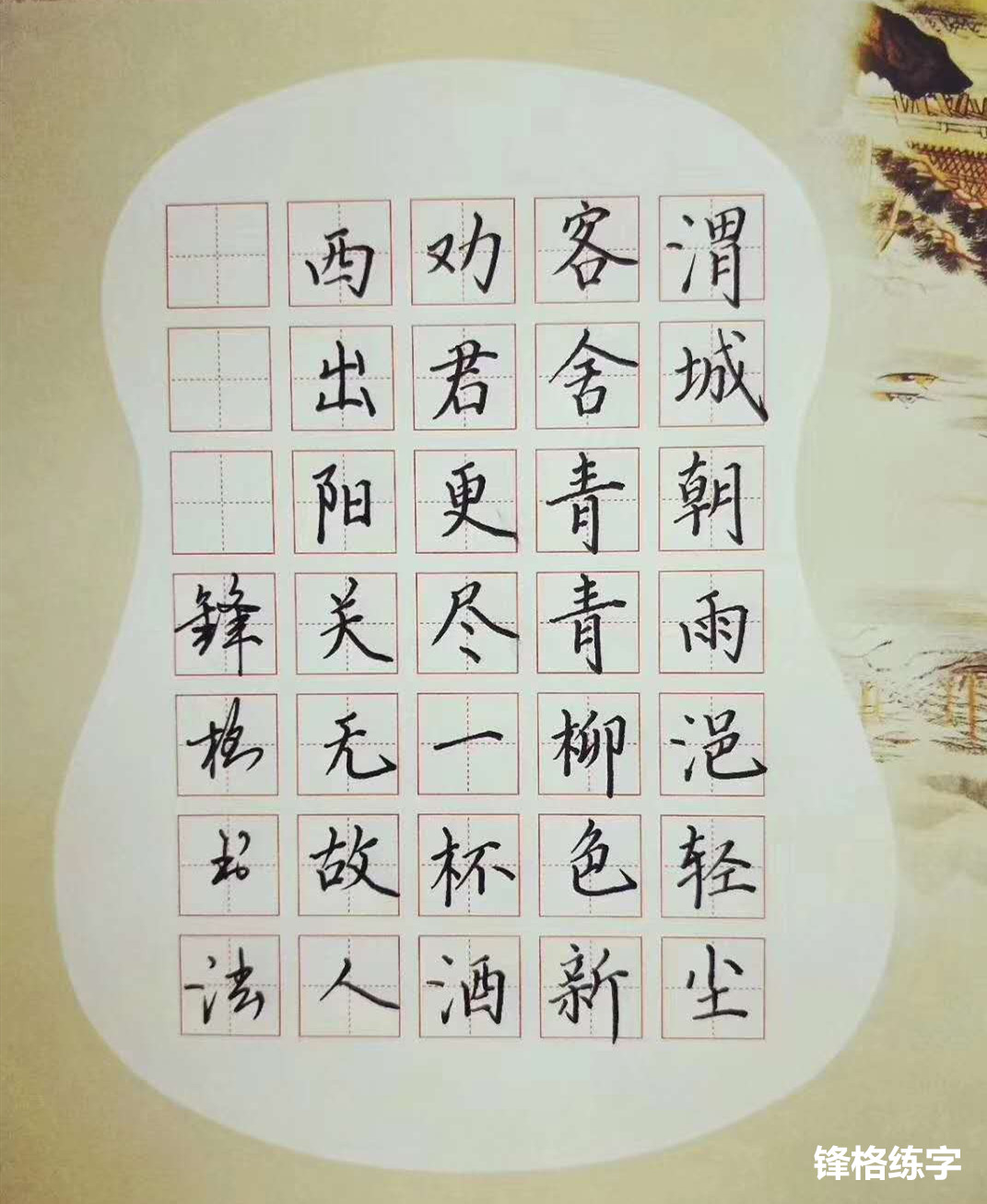 鋒格練字小學(xué)員書法作品欣賞