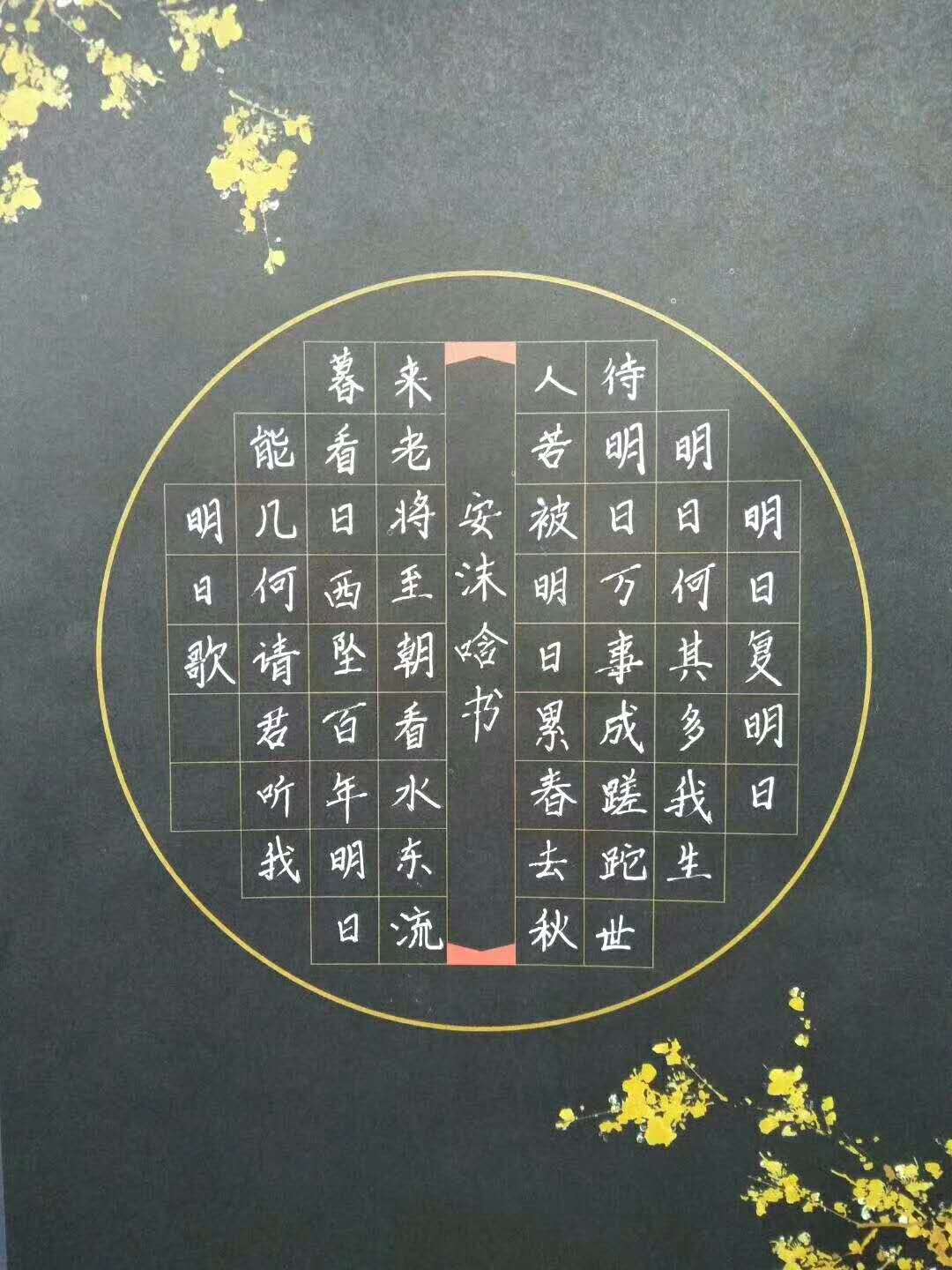 鋒格書法