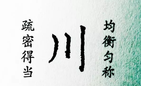 鋒格書法