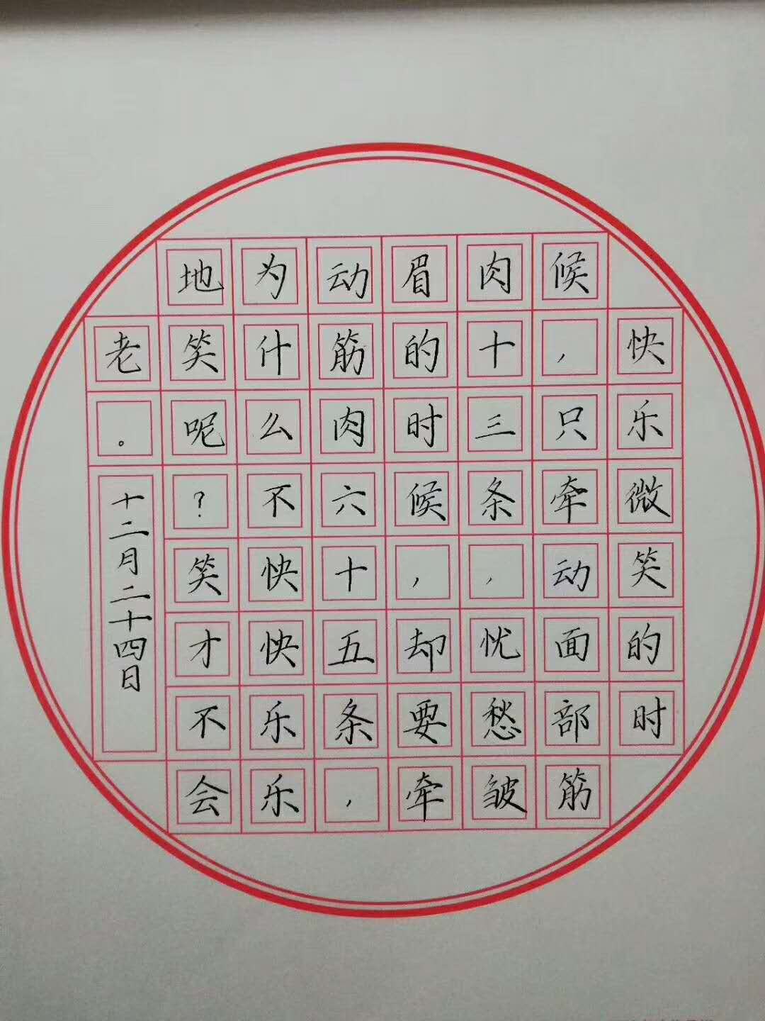 鋒格書法
