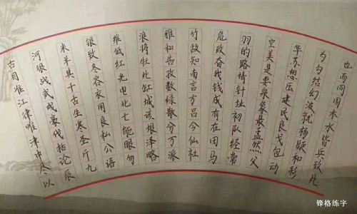 鋒格小學(xué)員硬筆書法作品