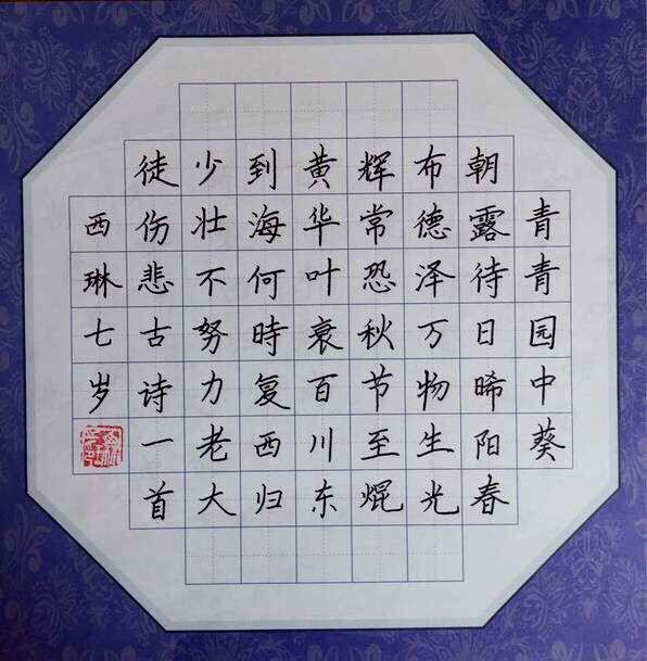 鋒格練字