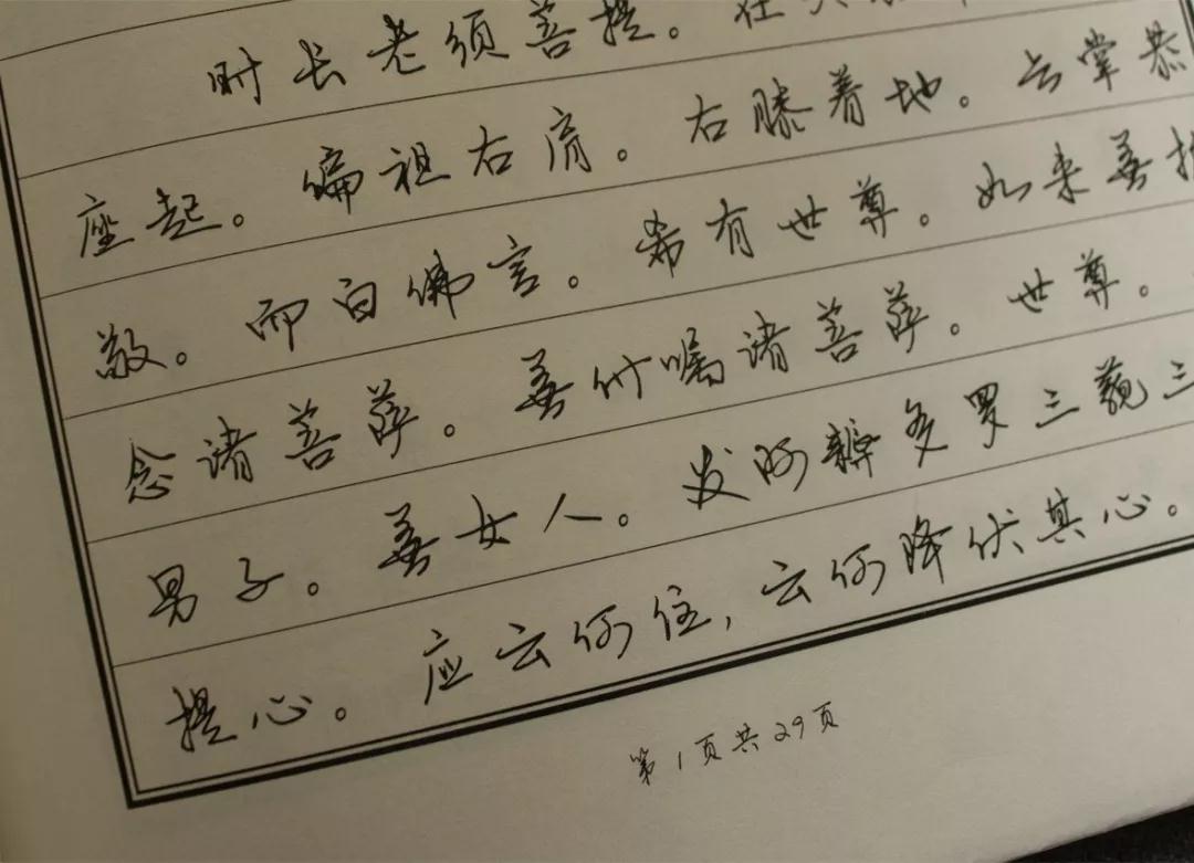 鋼筆練字