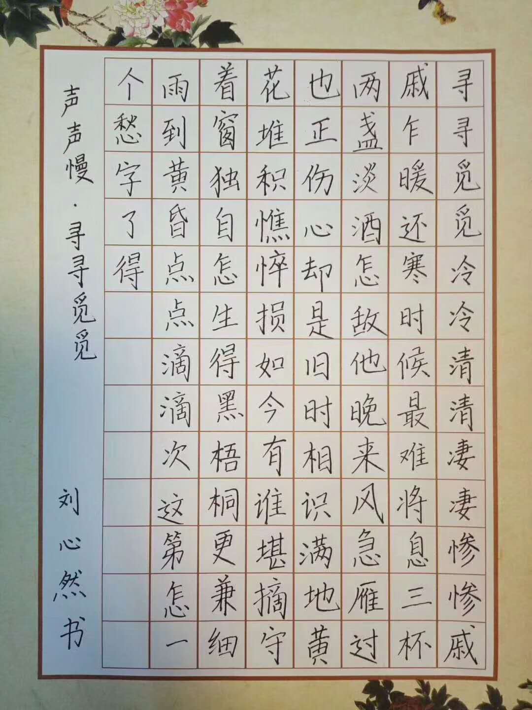 練字加盟