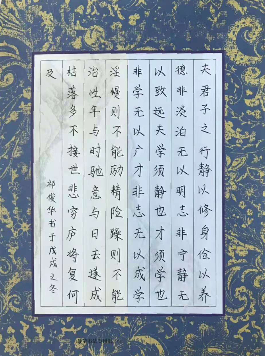 寫(xiě)字加盟