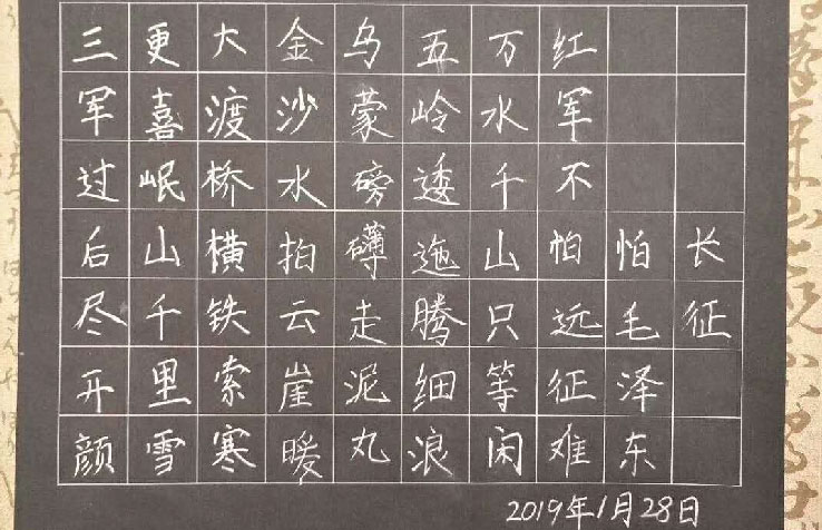 兗州鋒格練字學(xué)員作品展示