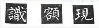 左短右長(zhǎng)