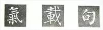 右上包圍，內(nèi)部稍偏左