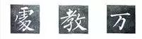 鉤對(duì)中心