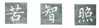 無(wú)畫(huà)包豎
