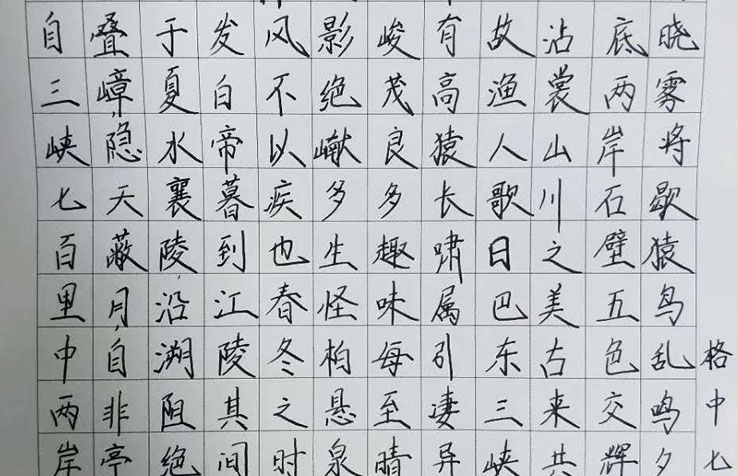 鋒格練字學(xué)員程涵祺書法作品