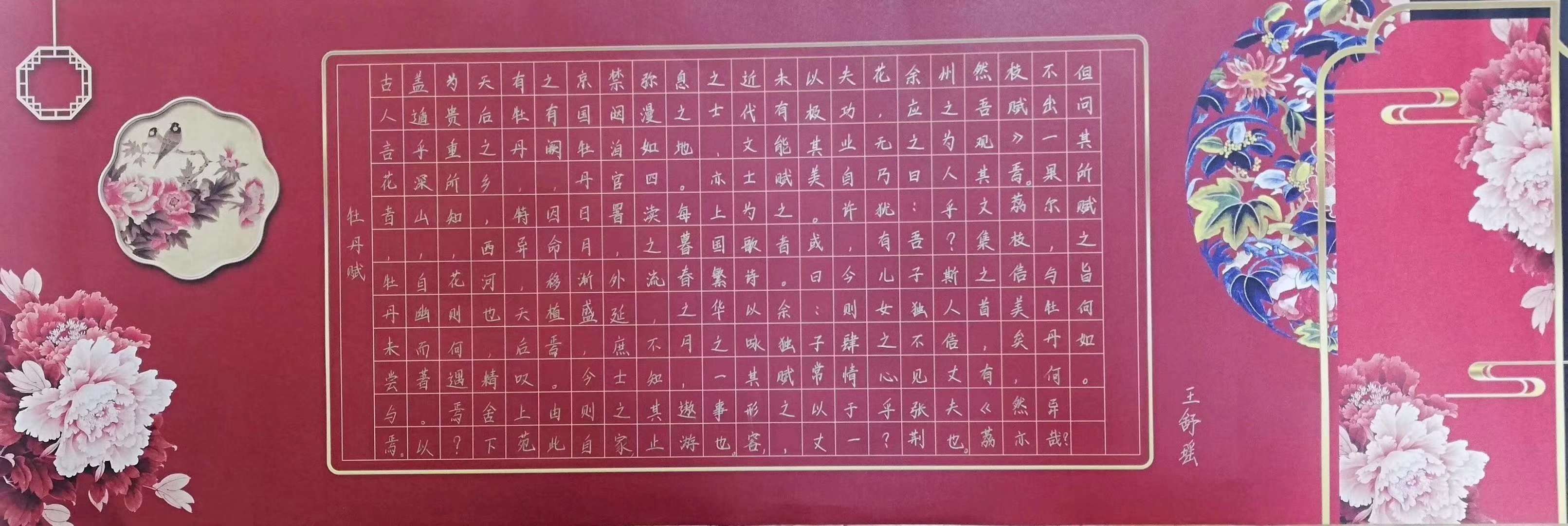 鋒格練字培訓班舒瑤學員硬筆字作品展示