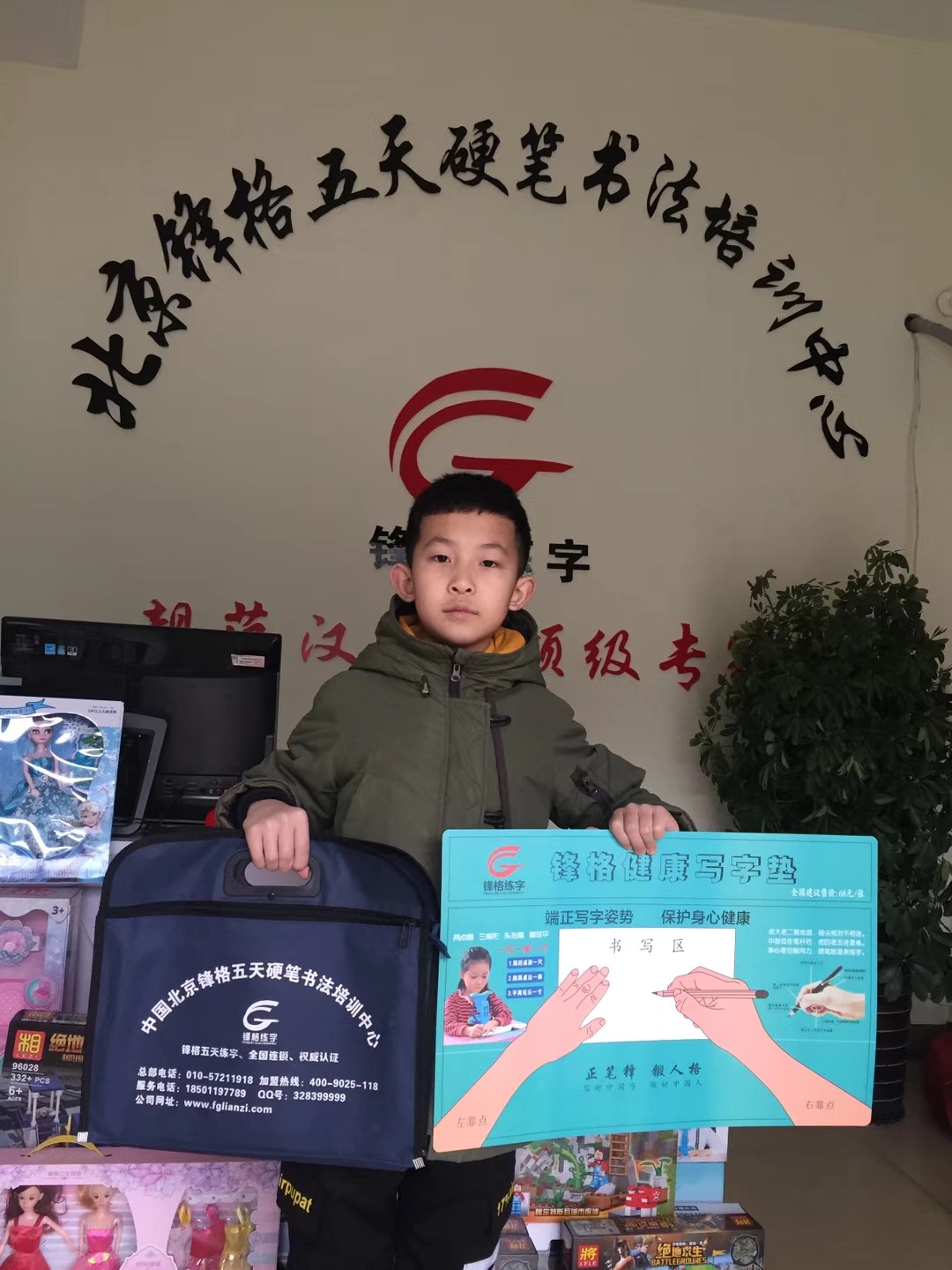 鋒格書法加盟