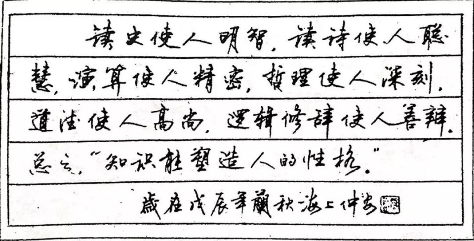 練字