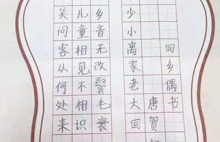 鋒格練字懷柔校區(qū)鉛筆楷書作品展示