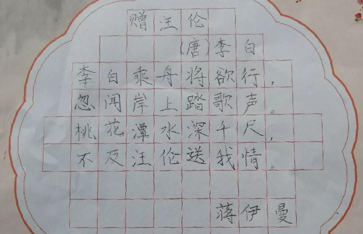 鋒格練字萊州分校 蔣伊曼鉛筆楷書作品