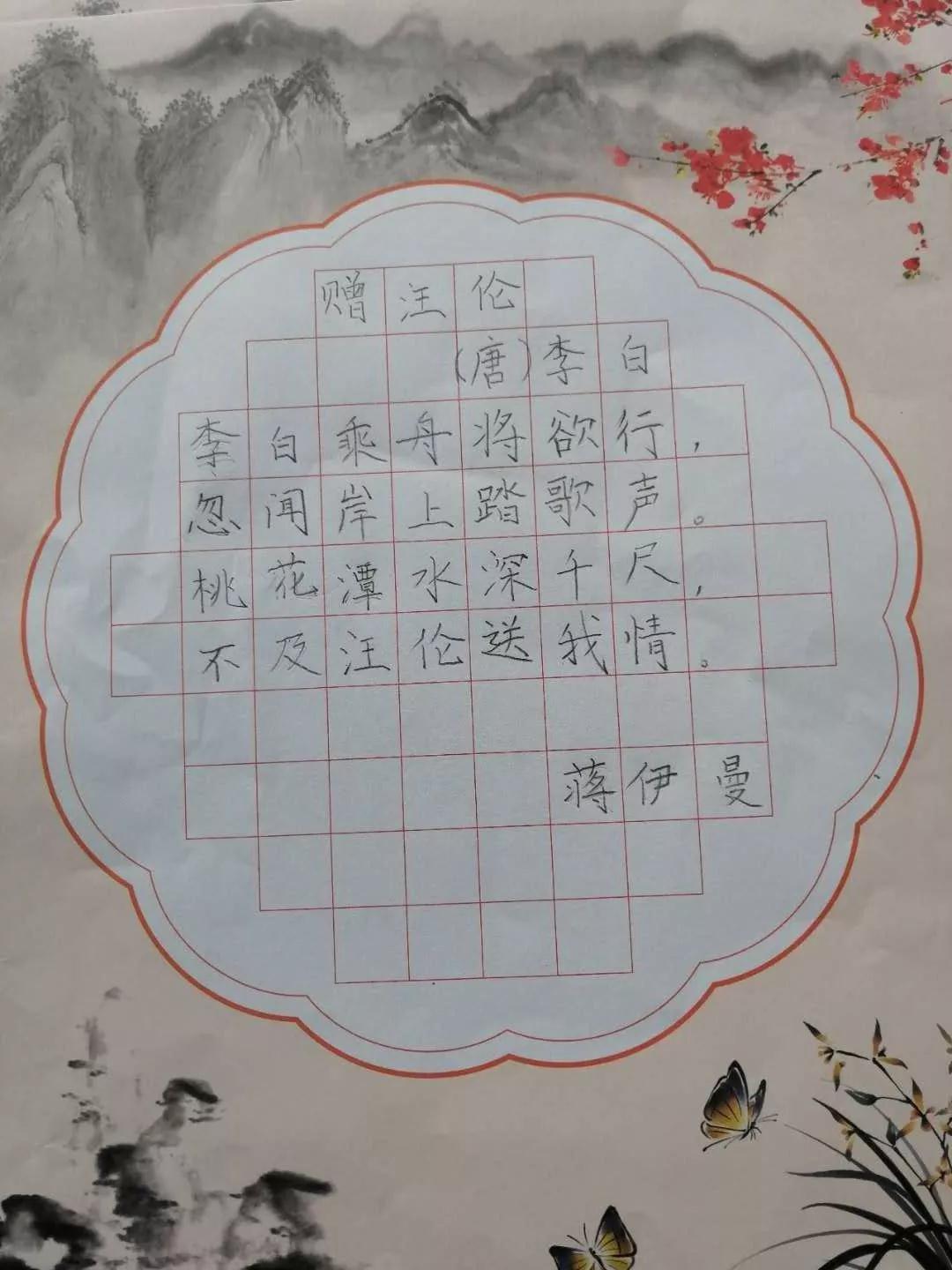 鉛筆楷書，鋒格練字