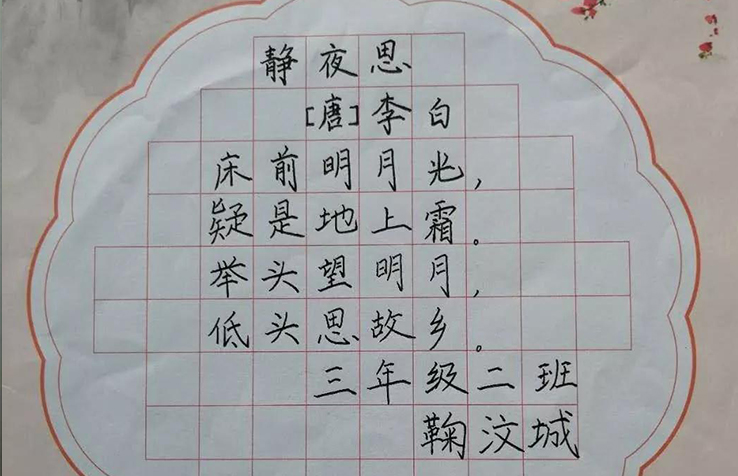 鋒格練字萊州分校，鞠汶城鋼筆楷書作品