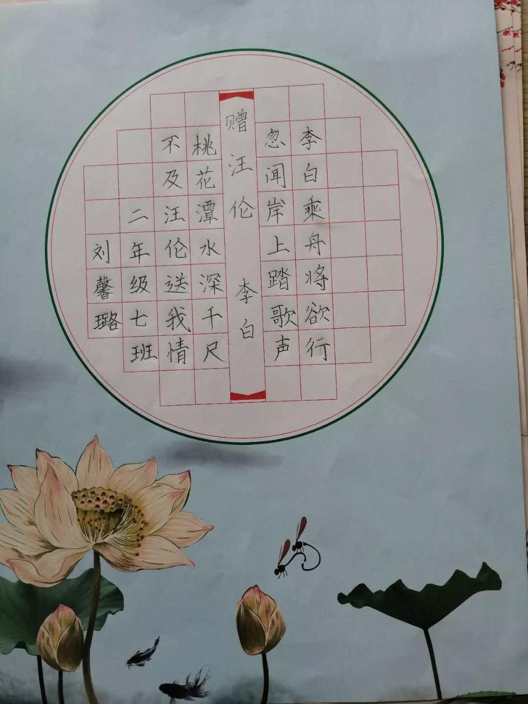 鋒格書法