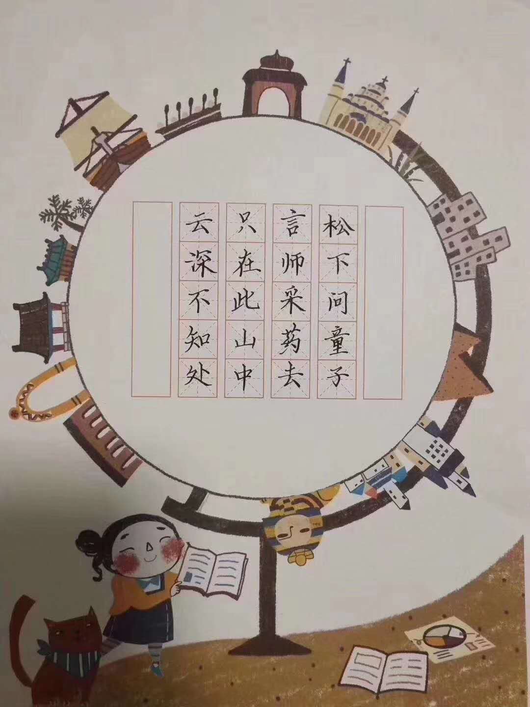 硬筆書法加盟