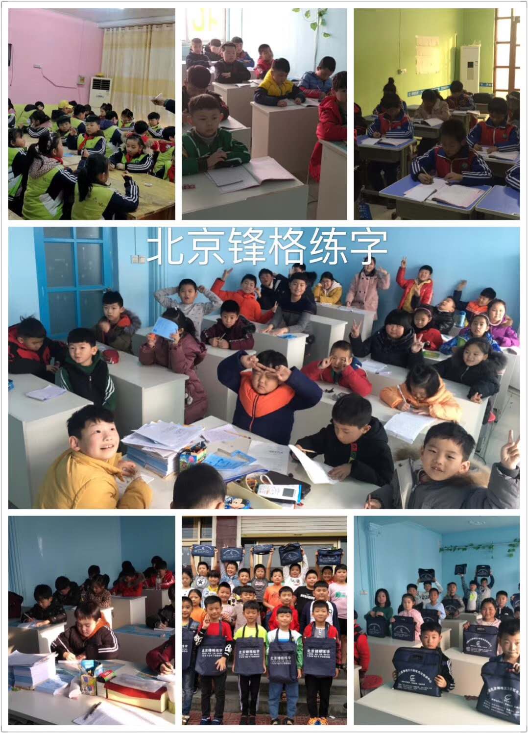 鋒格書法