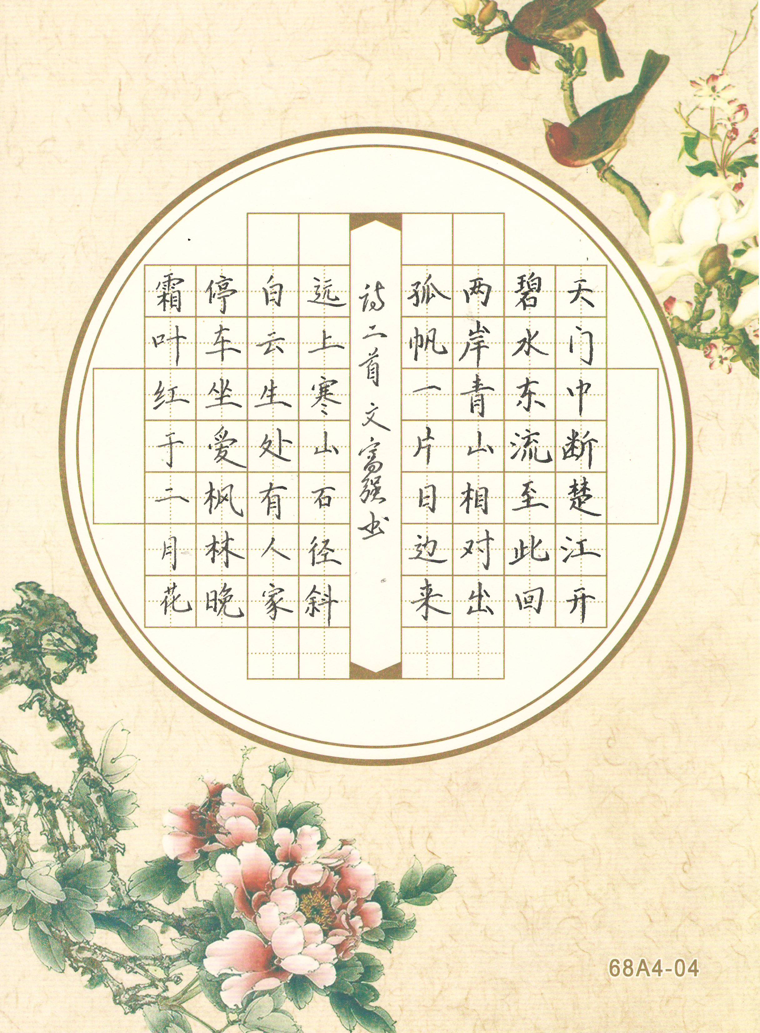 鋒格硬筆書法作品展示