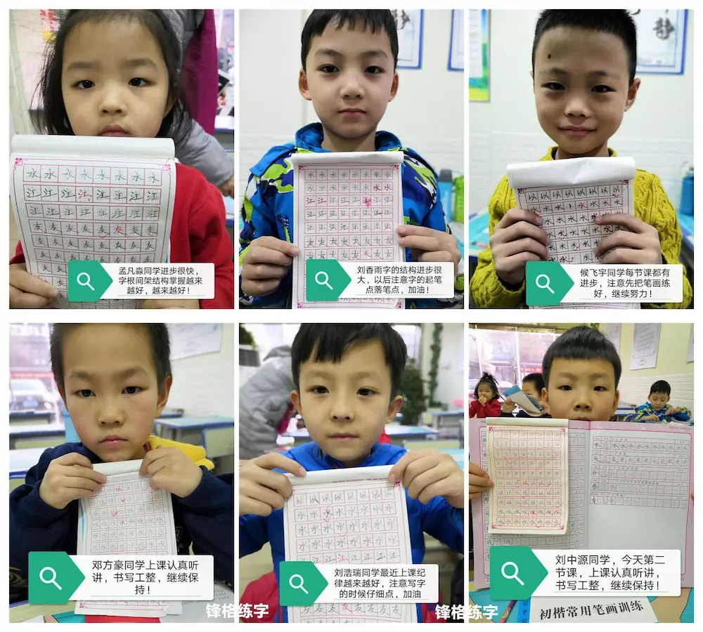 幼兒練字加盟