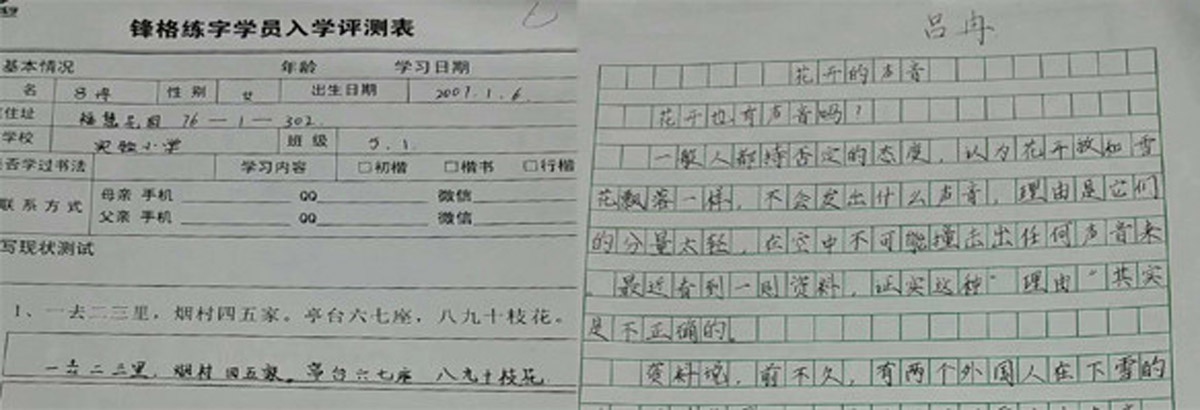 鋒格練字學(xué)員練字前后對(duì)比