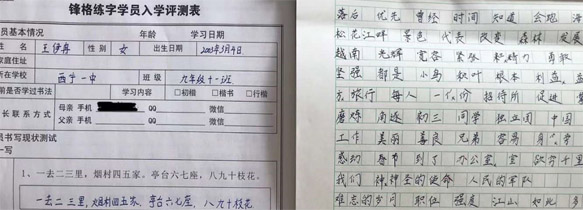 鋒格練字38課時成果
