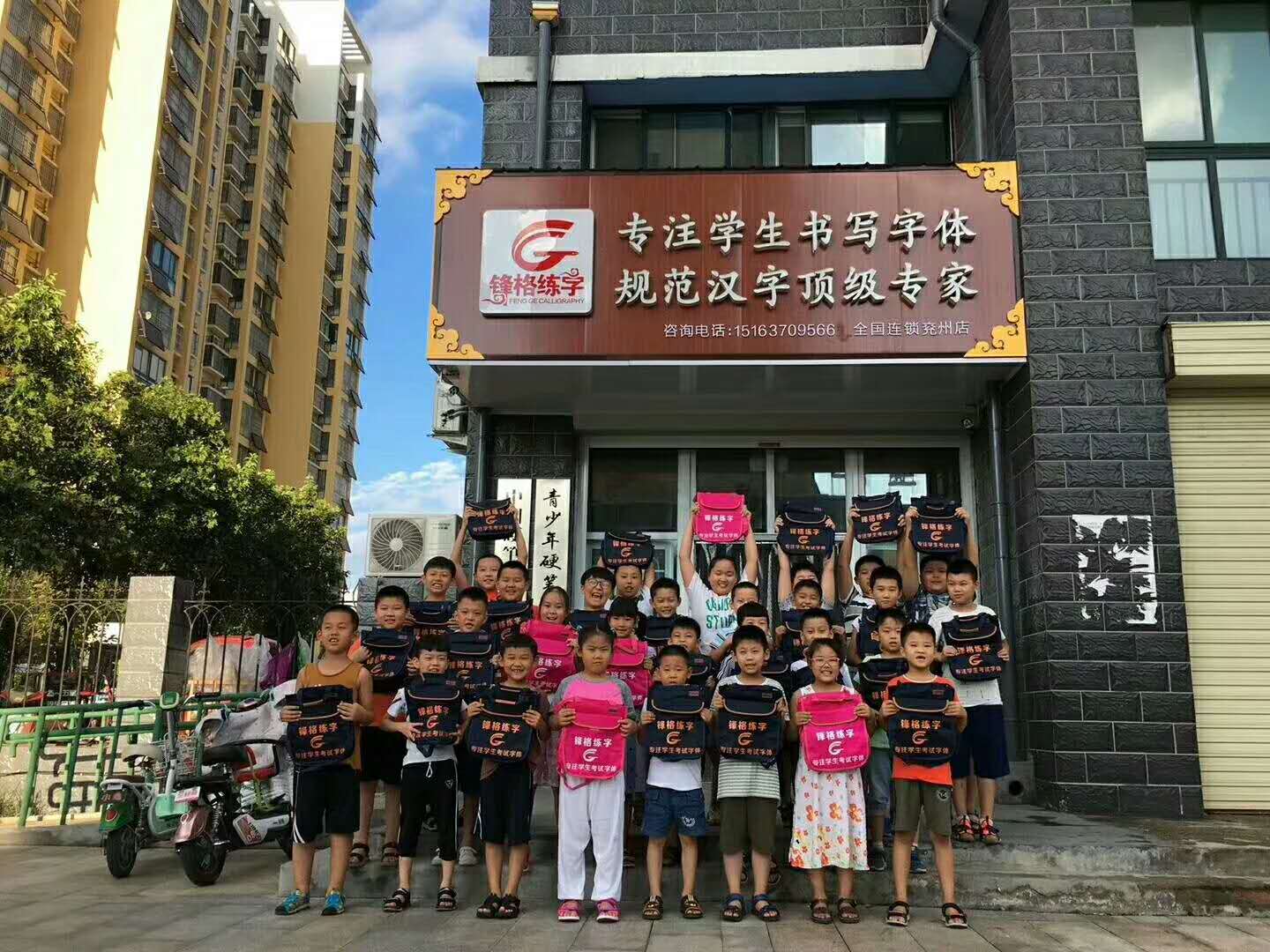練字機構(gòu)加盟