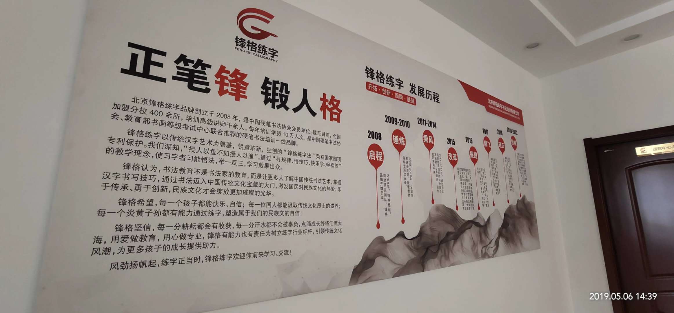 書法加盟品牌