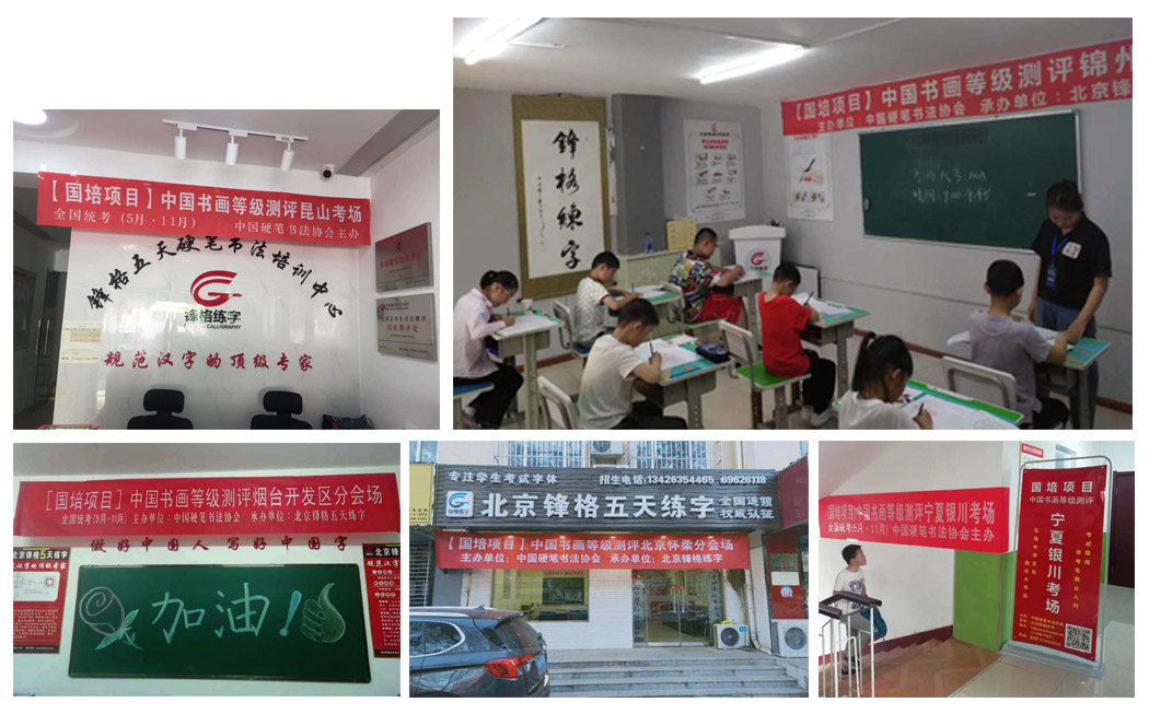 少兒書法加盟