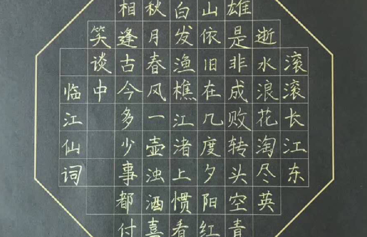 鋼筆楷書練字，煙臺(tái)惠安校區(qū)作品展示