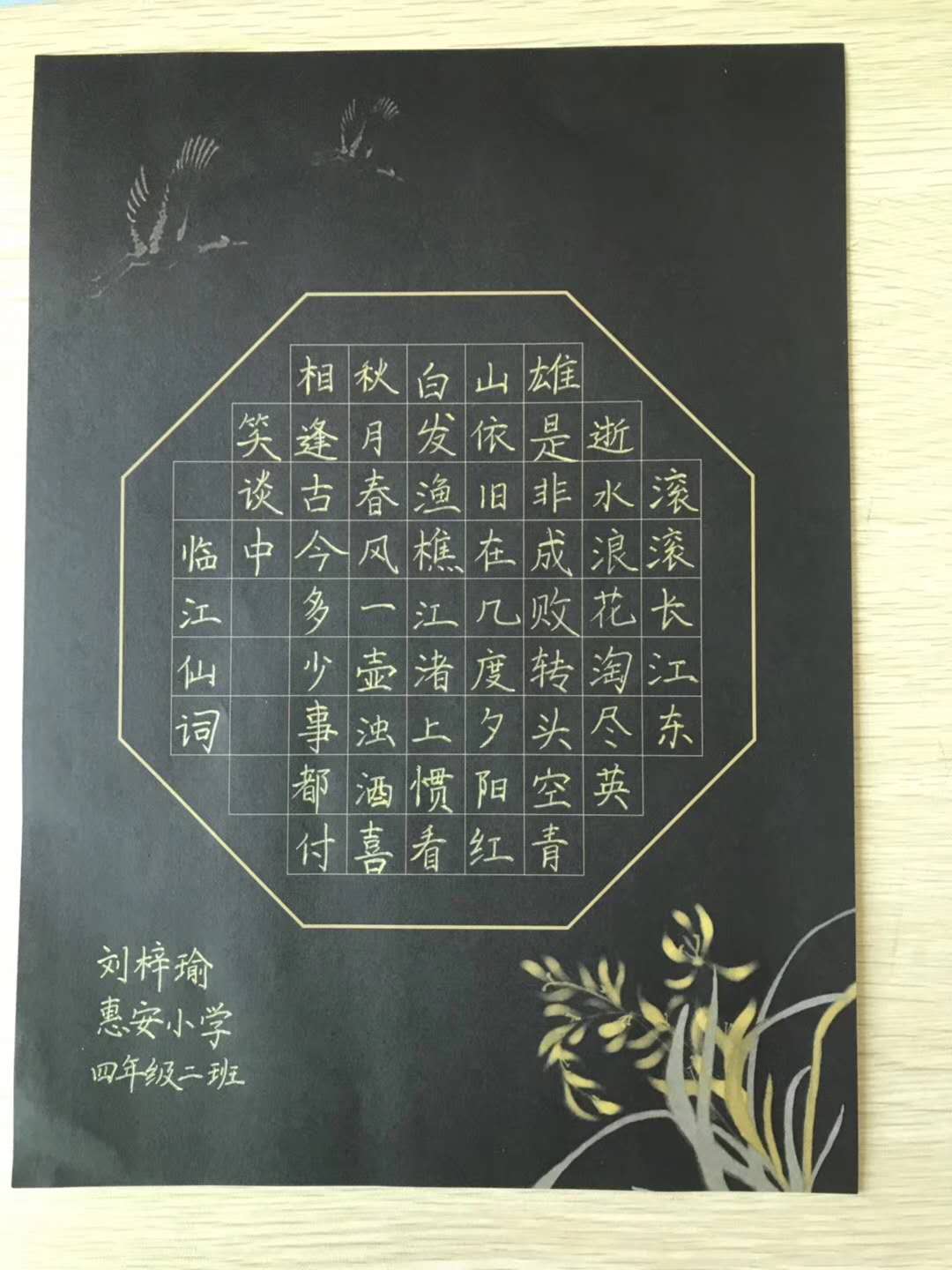 書法加盟