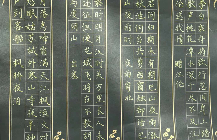 鋼筆楷書練字，練字加盟全國(guó)招商