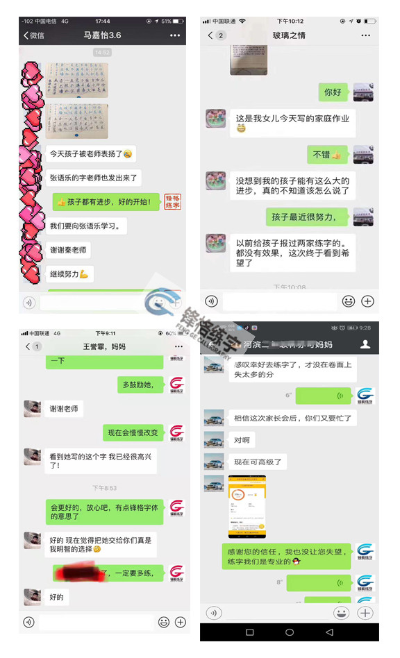 鋒格練字練字怎么樣？
