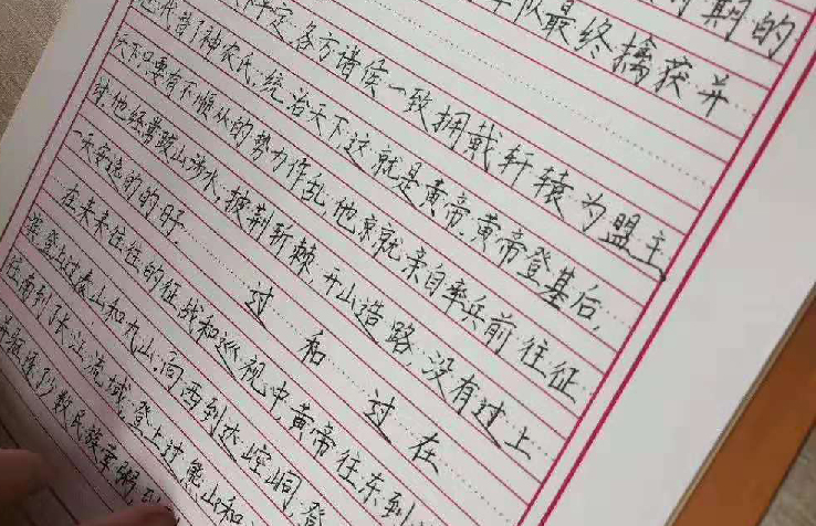 鋒格練字高中生鋼筆行楷
