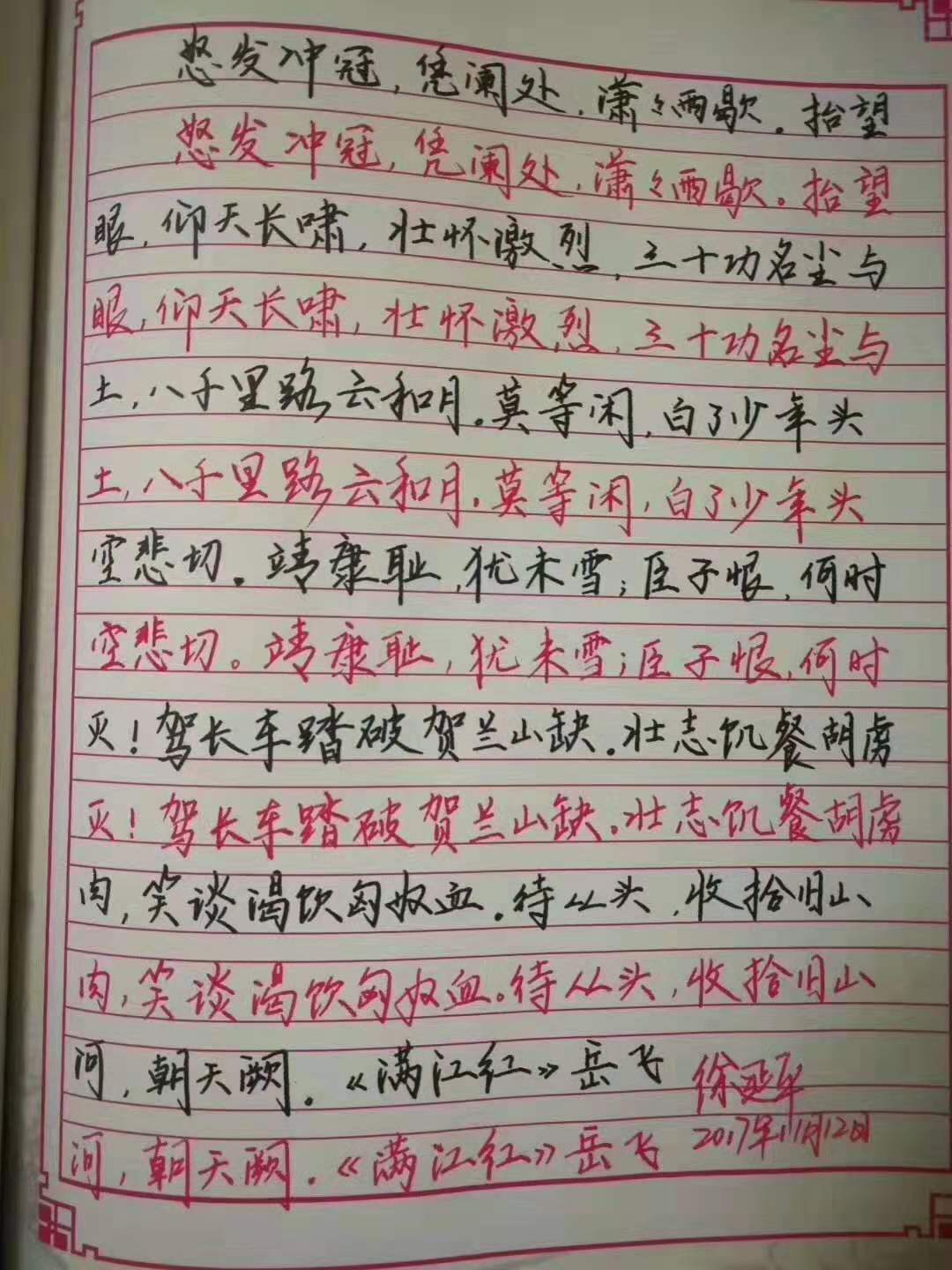 楷書練字加盟