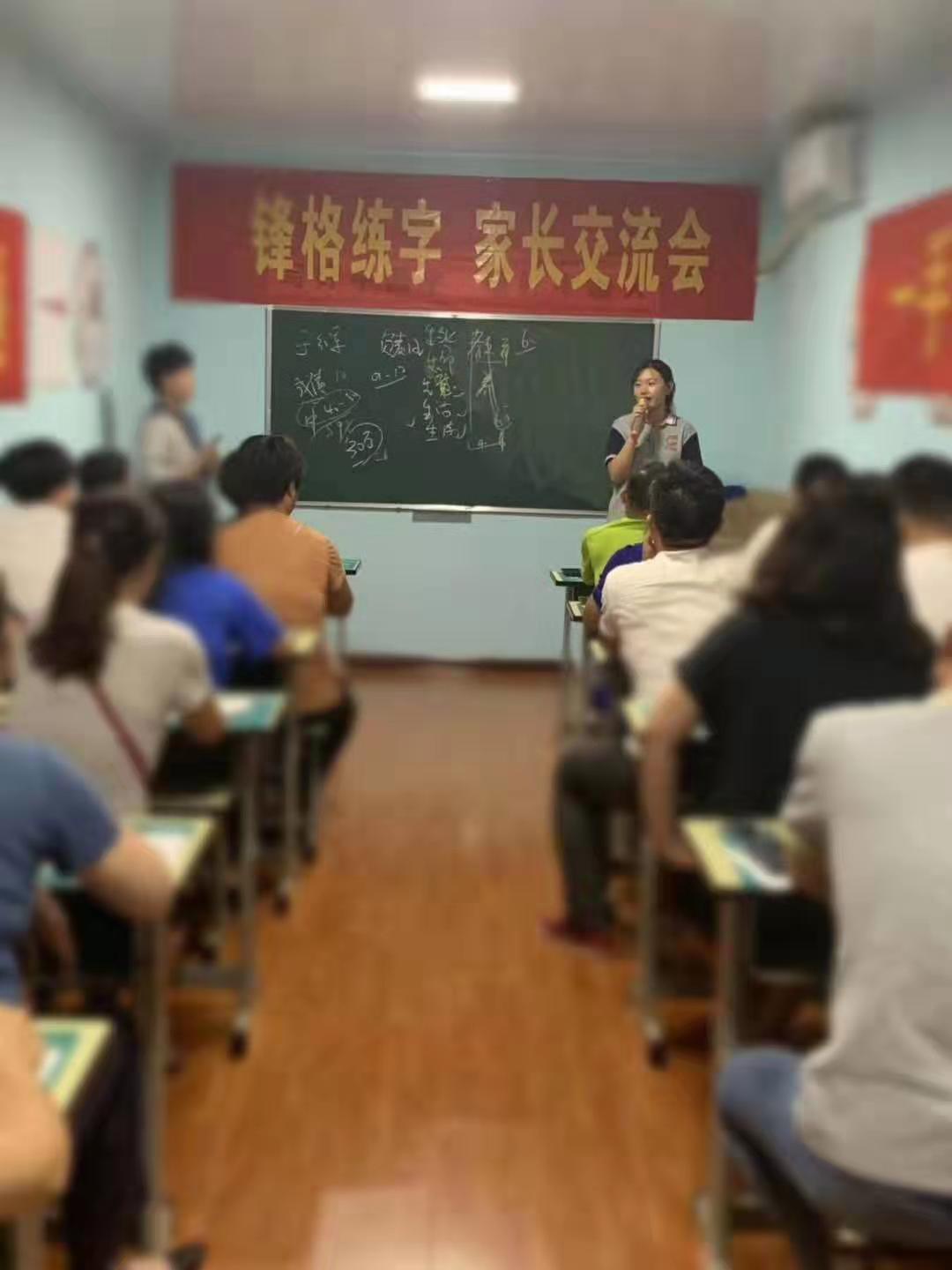 練字加盟